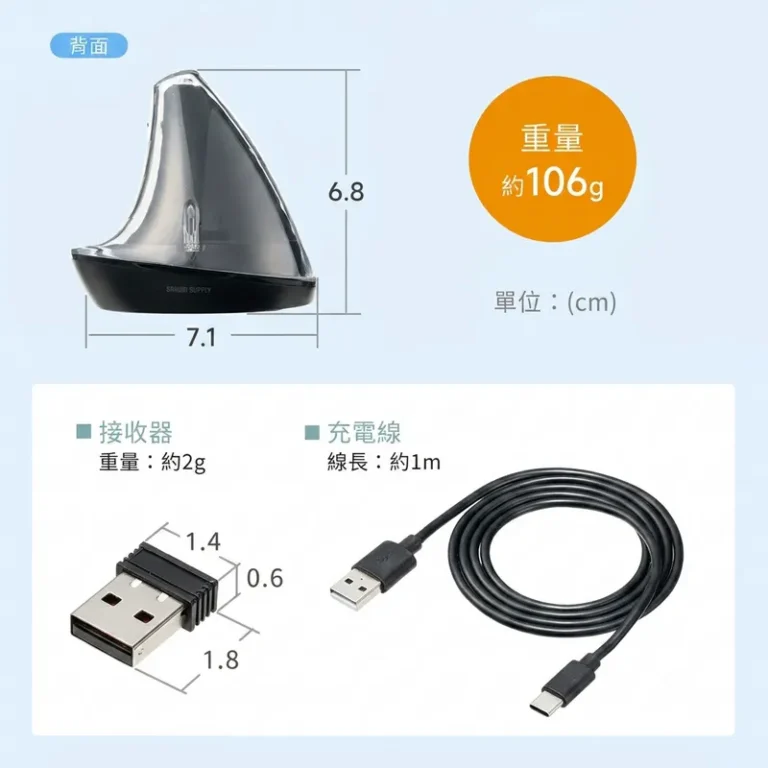 重量約 106g